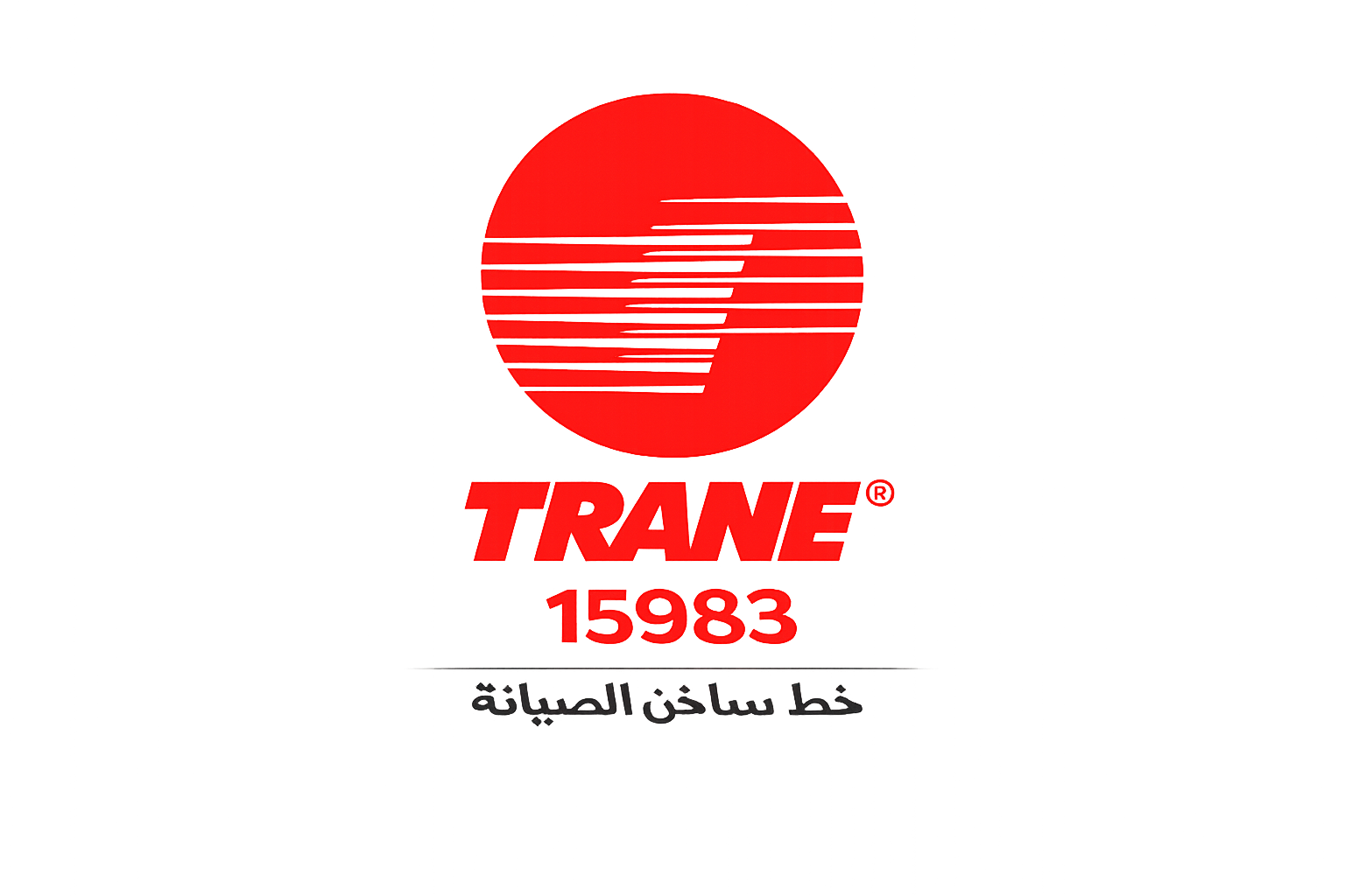 الخط السخان لصيانة ترين