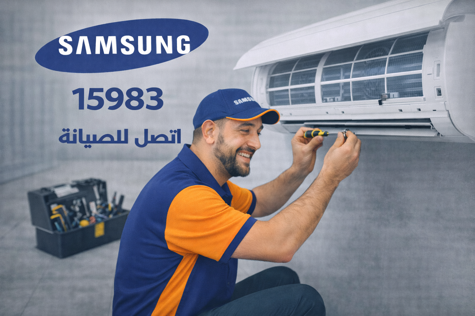 صيانة تكييف سامسونج